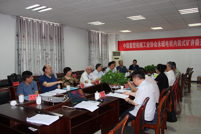 永磁电机内装式矿井提升机 国家级鉴定会在火博·体育(中国)官方网站隆重举行